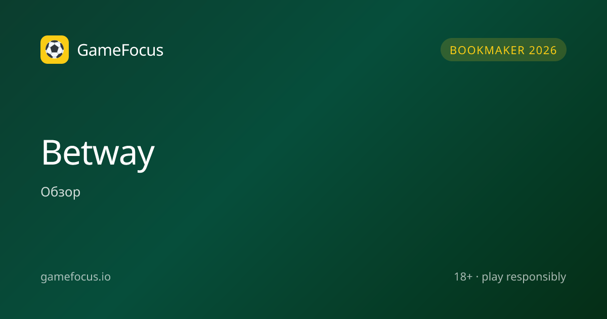 Betway — Обзор